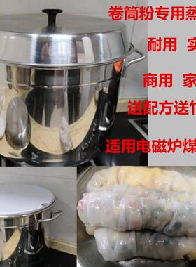 卷筒粉蒸机越南卷筒粉整套工具小卷粉蒸锅商用摆摊肠粉机家用早餐