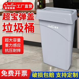 白云B-036C大号免手动垃圾桶加厚带翻弹盖80L物业方形窄高桶