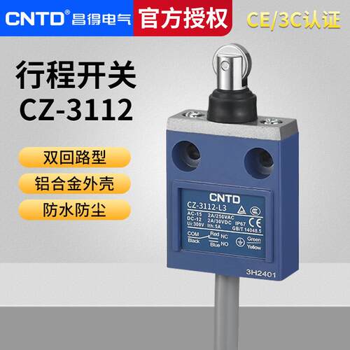 CNTD3米电线耐油防水防尘限位行程开关CZ-3112不锈钢TZ-3112