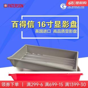 显影盘冲洗盘洗相盘显影盆暗房胶片相纸16寸12X16