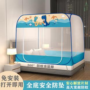 1.5米防宝宝掉床加高全底防摔1.2 家用蒙古包蚊帐免安装 1.8米双人