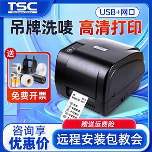 吊牌带切刀不干胶标签 打印机服装 4502 4503E水洗唛标签打印机条码