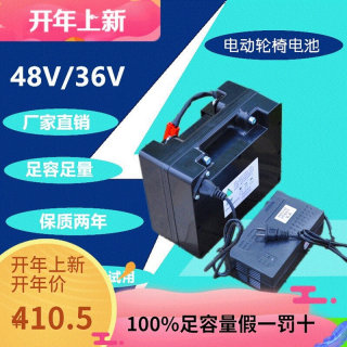 高档芯驰24V电动轮椅锂电池电瓶12H20ah贝珍 吉苪 代步车老年新