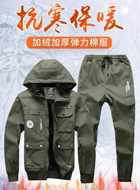 工作服男式冬季丝绒加厚棉衣劳动防护服棉衣纯棉防寒棉衣套装迷彩