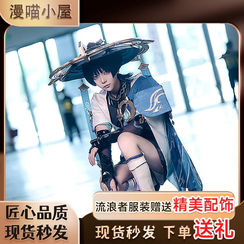 原神流浪者cos服散兵cosplay套装男女须弥三分游戏妄想小红书同款图片