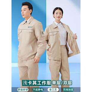 春秋国家电网电力工作服套装男加厚双层纯棉电工劳保服电业局专用