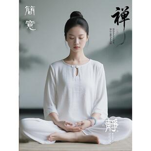 禅意风仙气疗愈禅服禅意佛系高端女装太极服修行打坐拜佛道家服装