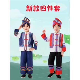 56个少数民族服装儿童男童瑶族苗族彝族壮族哈尼族新款幼儿演出服