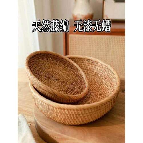 小筐子藤编越南秋藤编织圆形点心零食托盘面包水果馒头收纳筐篮子