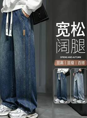 阔腿裤男款牛仔裤加绒加厚直筒宽松冬季潮牌松紧腰工装休闲长裤男