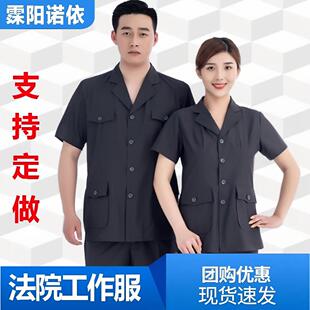 霂阳诺依霂阳诺依工作服服装男女士短袖夏裤夏裙夏季服装薄款现货