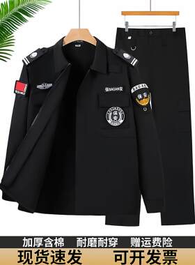 2025新款保安制服秋冬款加厚保安工作服长袖套装春秋款黑色制服男