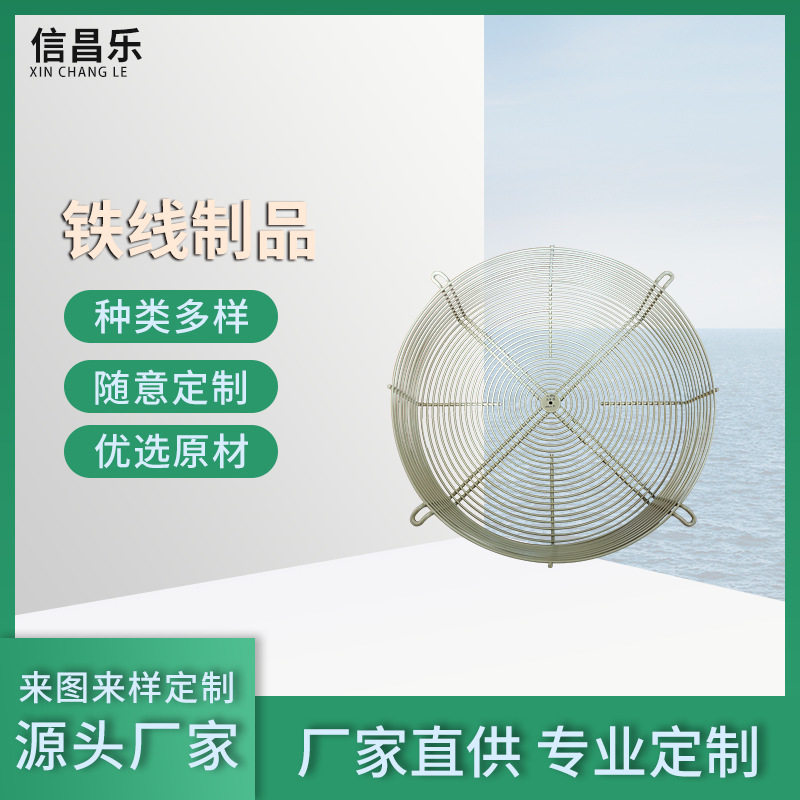 工业风扇防护网罩钢丝折弯定制