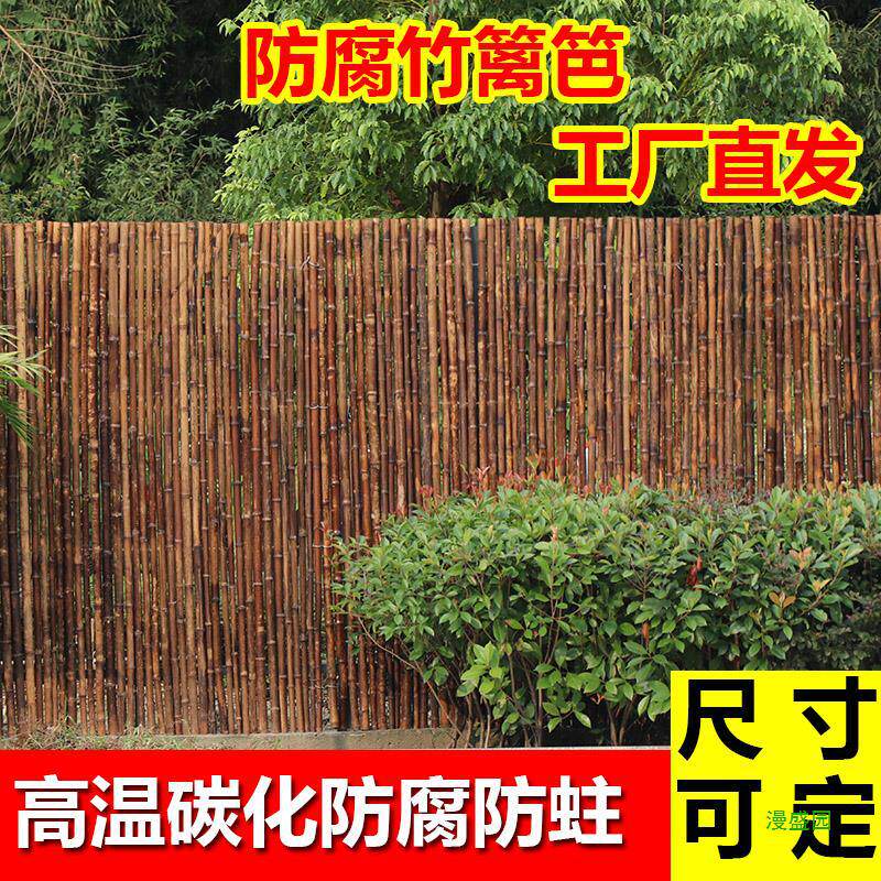 庭院竹排户外防腐护栏装饰竹竿篱笆栅栏围栏院子民宿竹围墙隔断竹