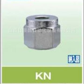 开滋KITZ阀门KN-01/02/03/04