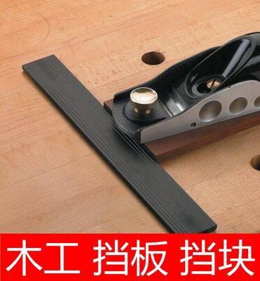 木工桌面固定神器定位档板