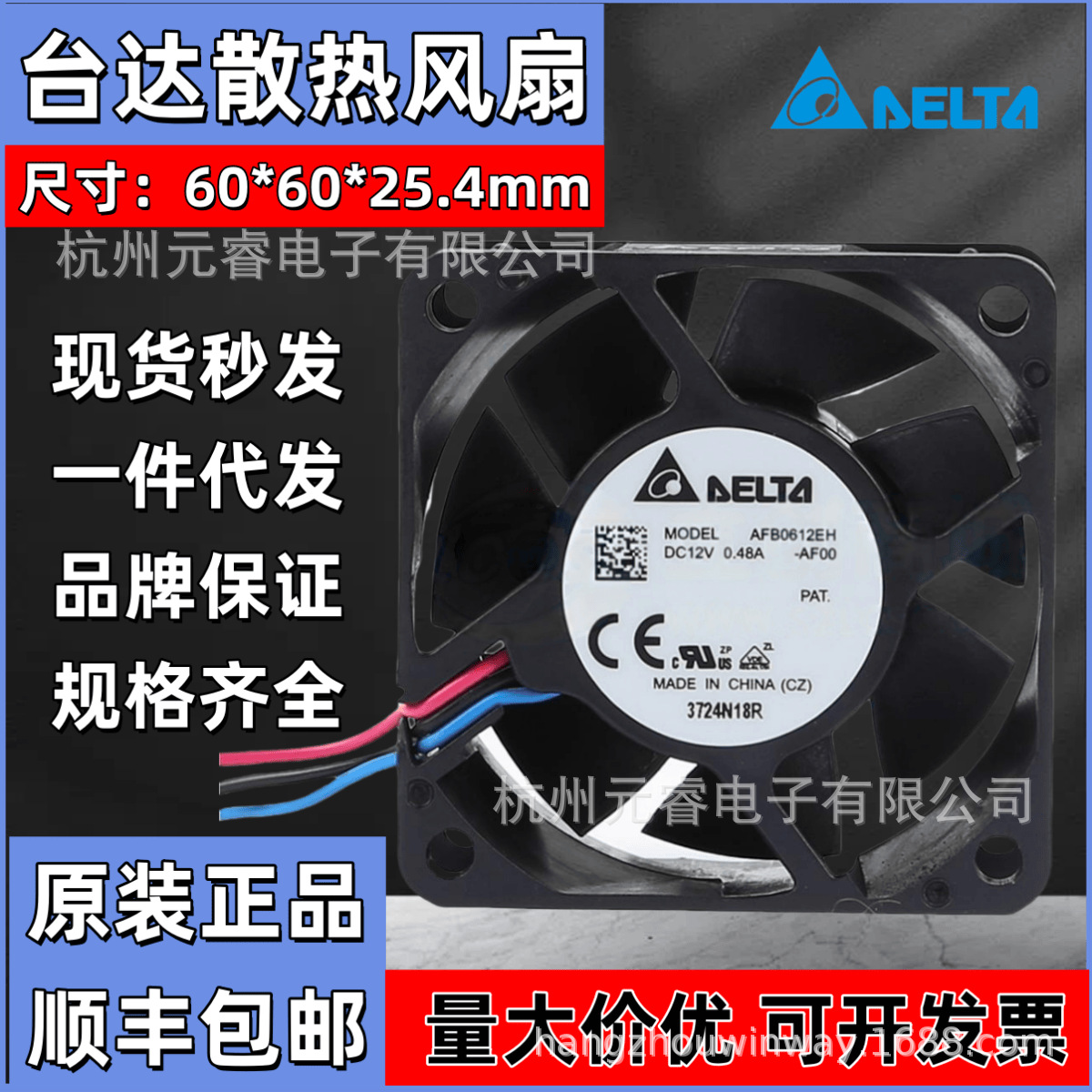 原厂DELTA台达AFB0612L M H HH EH VH SH 6025直流12V 24V散热风