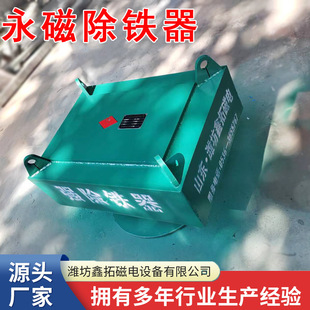 强磁板式 永磁除铁器指导安装 永磁除铁器 6.5悬挂式 厂家供应rcyb