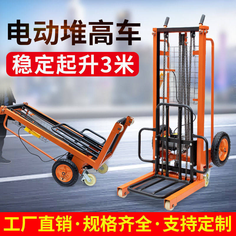 2026电动堆高车简易叉车搬运车装卸车小型移动式升降机堆垛摞胎机