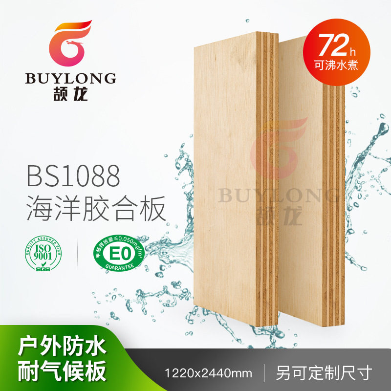 欧标EN314海洋板船用多层板三聚氰胺贴面一类防水阻燃板胶合板