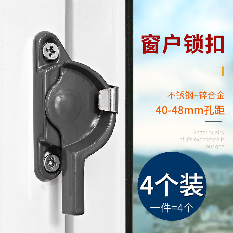 老式铝合金门窗月牙锁90型推拉窗户锁塑钢平移玻璃窗钩锁搭扣配件