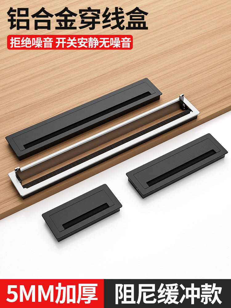 铝合金穿线盒长方形电视柜开孔线孔盖穿线书桌办公桌走线盒装饰盖