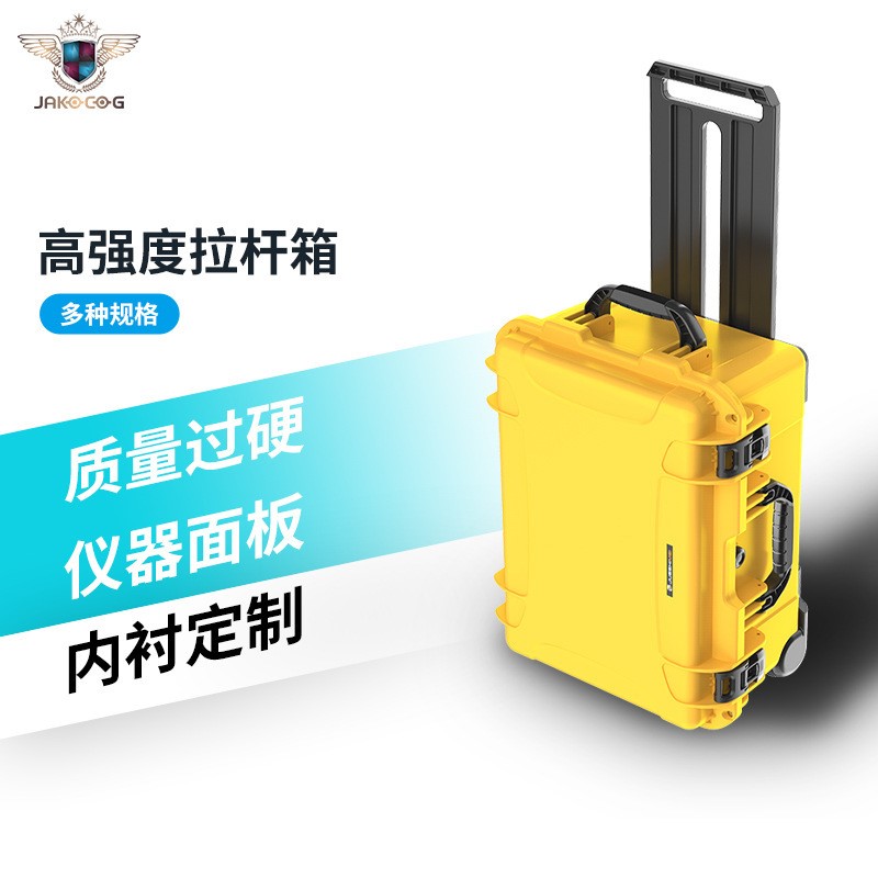 厂家直供防护箱潜水箱水下作业拉杆箱密封航空箱 防水防潮防护箱
