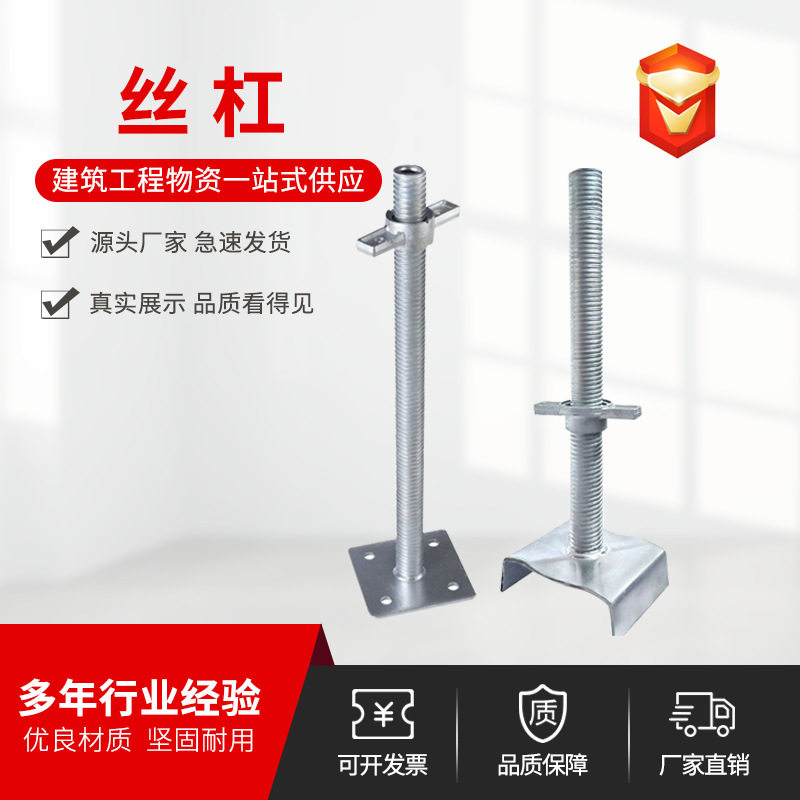 现货出售建筑工地用可调节丝杠 脚手架支撑用Q235B空心实心丝杠