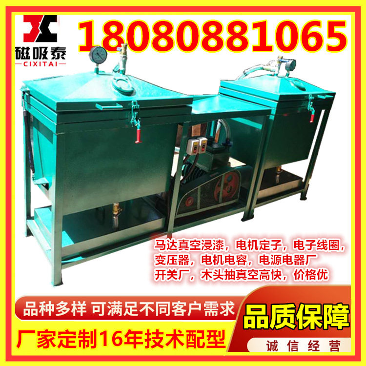 树脂填充机变压器线圈/定子/电容电机/马达/电感器含浸绝缘油设备