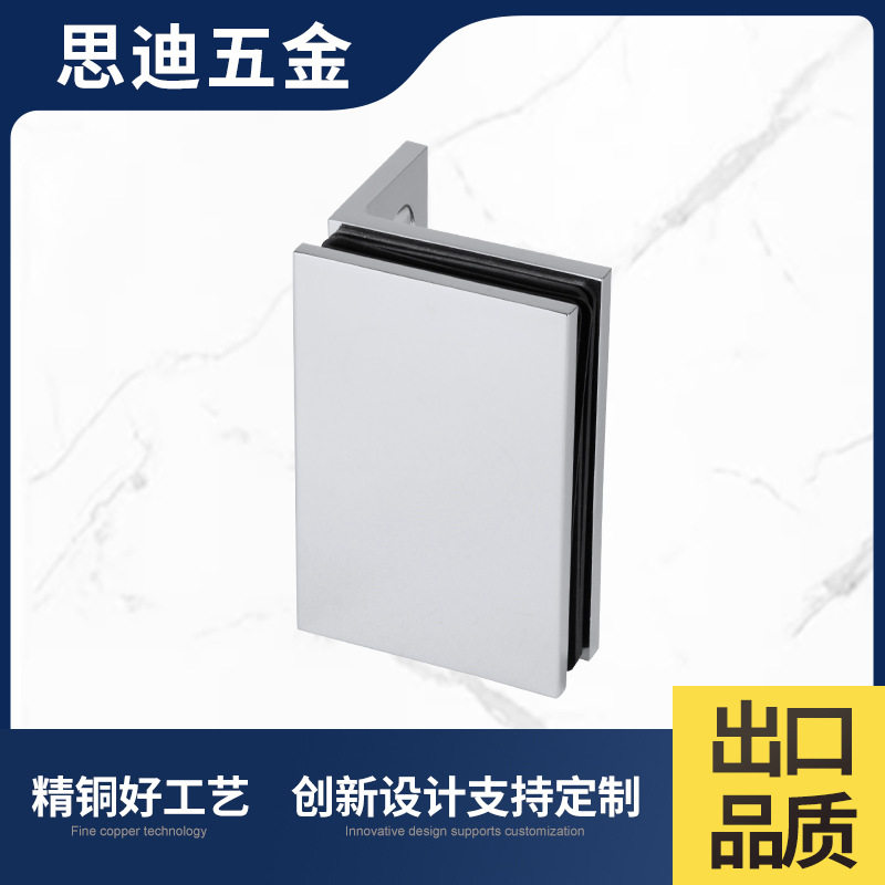 全铜玻璃夹浴室淋浴房无框玻璃门窗合页铰链90度固定夹FC411-L