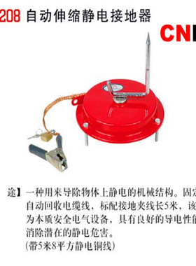 （桥防）天津桥防cnfb自动伸缩静电接地器