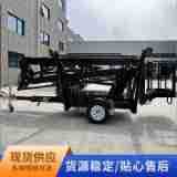 牵引伸缩曲臂升降机升高12-16米电动液压加工牵引式升降机