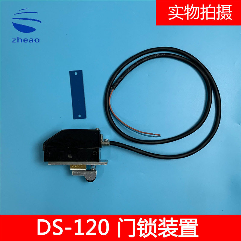 电梯DS-120门锁开关全新