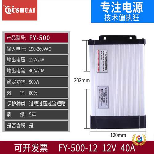 户外防雨220V转12V/24V开关电源