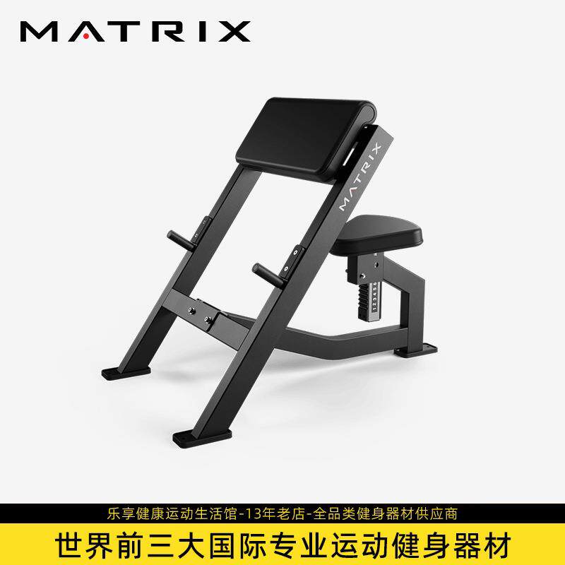 乔山Matrix二头肌训练椅G1-FW155家用健身房杠铃举重练习辅助器械