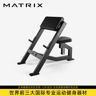 乔山Matrix二头肌训练椅G1-FW155家用健身房杠铃举重练习辅助器械