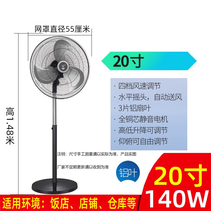 钻石牌电风扇20寸落地扇商务扇家用工业铝叶办公立式扇强劲大风力
