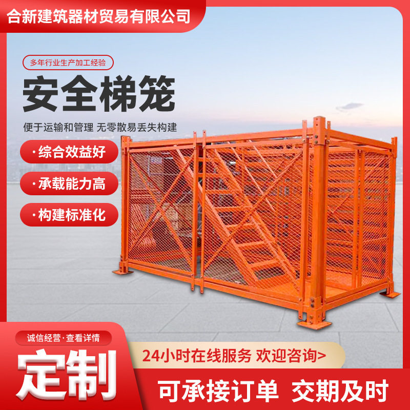建筑施工安全梯笼路桥施工封闭式安全梯笼爬梯基坑爬梯
