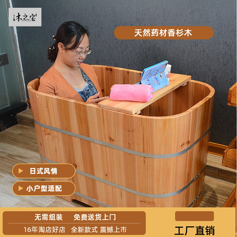 日式小户型成人泡澡木桶家用大人洗澡木桶浴桶全身泡澡盆儿童浴缸