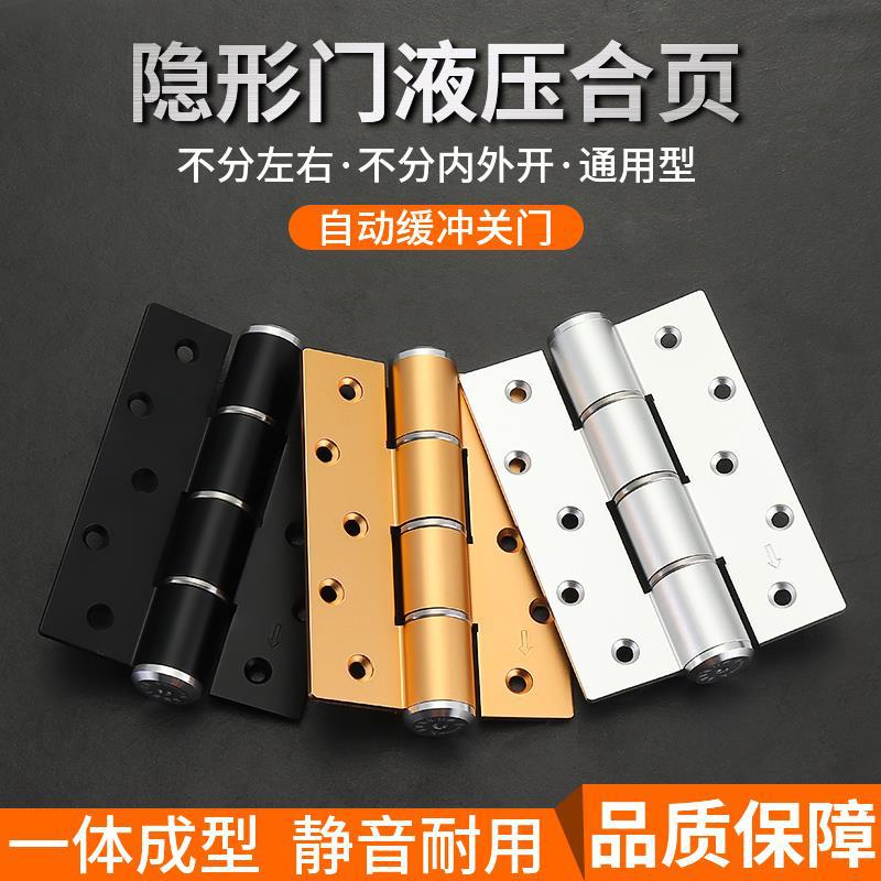 液压缓冲自动闭合器静音回弹