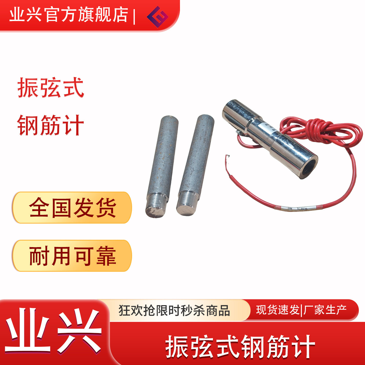 混凝土钢弦钢支撑表面式应变计钢筋锚索测力计振弦式钢筋测力