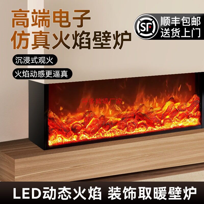 定电子壁炉LED火焰欧式房间装饰嵌入式装饰家用轻奢取暖器制
