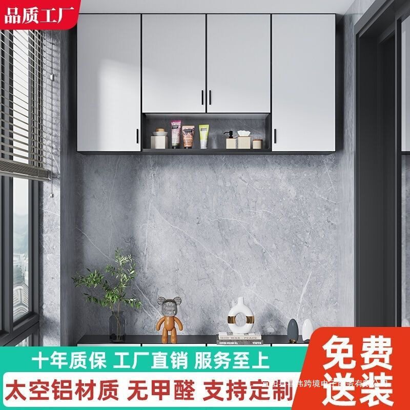 全铝挂墙式厨卫阳台收纳吊柜