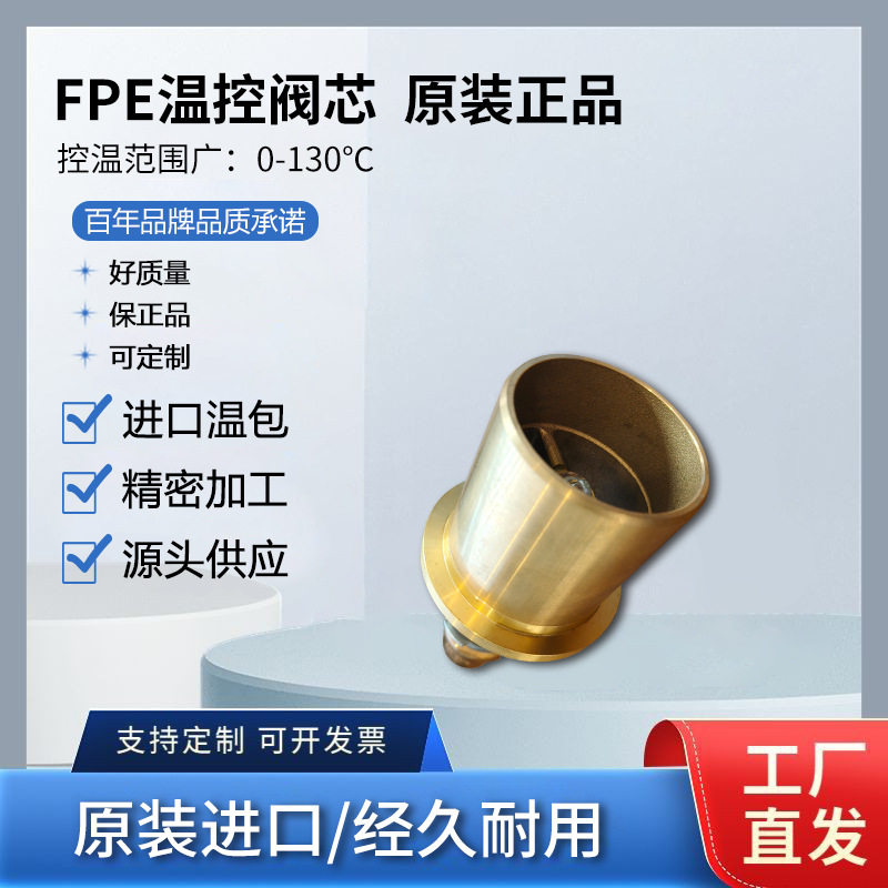 瓦锡兰Wartsila节温器 9470813 AMOT温控阀芯 4BOCB19501-00-AA