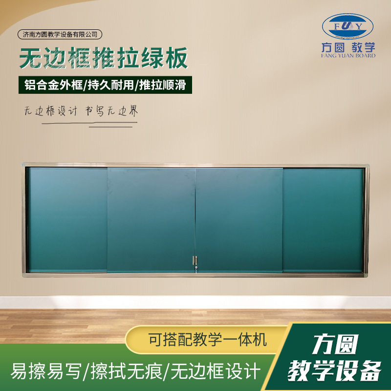 供应无边框设计黑板触控液晶一体机树脂绿板 无边框推拉树脂黑板