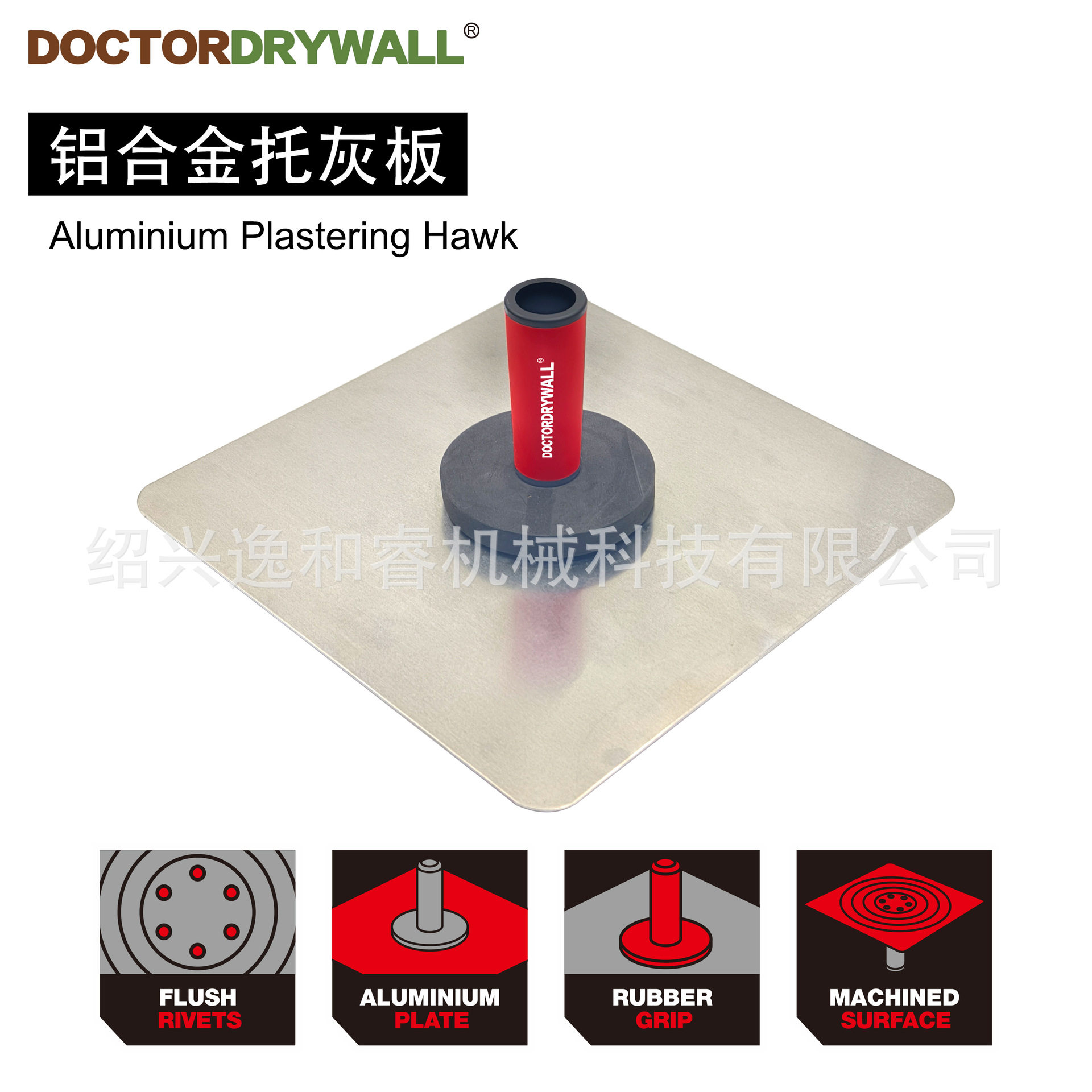 铝合金托灰板加厚托板泥工沙灰板瓦工抹灰硅藻泥刮腻子施工工具