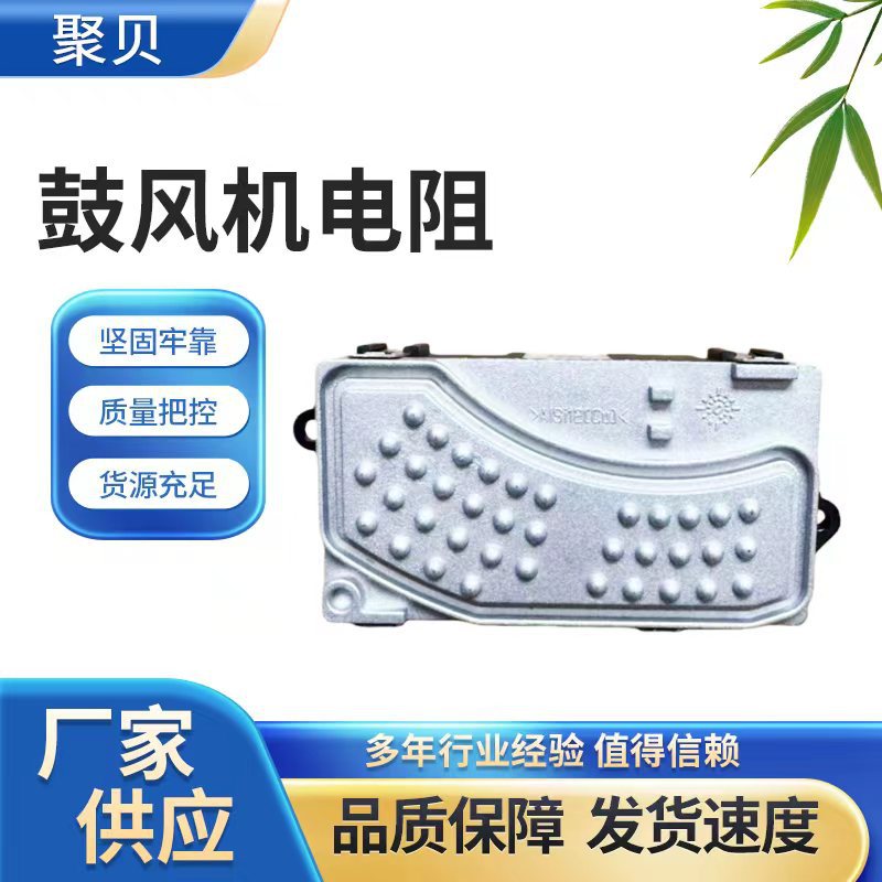 鼓风机电阻4F0820521AC6L