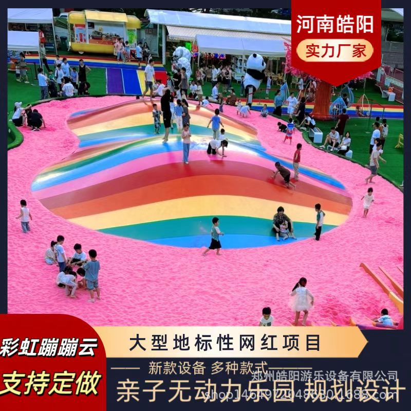 加厚高弹蹦蹦云彩虹跳跳云两球熊猫蹦蹦床景区引流网红彩虹跳跳云