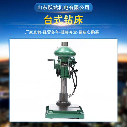 厂家现货蚌埠台钻工业钻孔打孔台式设备蚌埠钻床Z512Z523