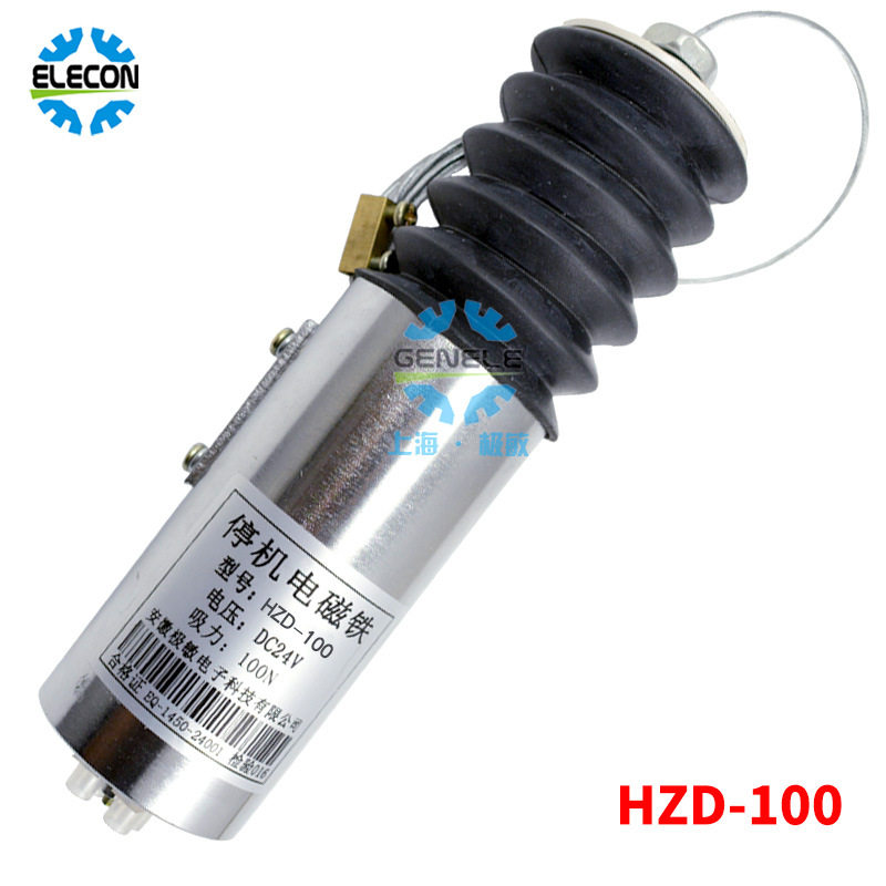 HZD-100游艇发动机电磁熄火开关